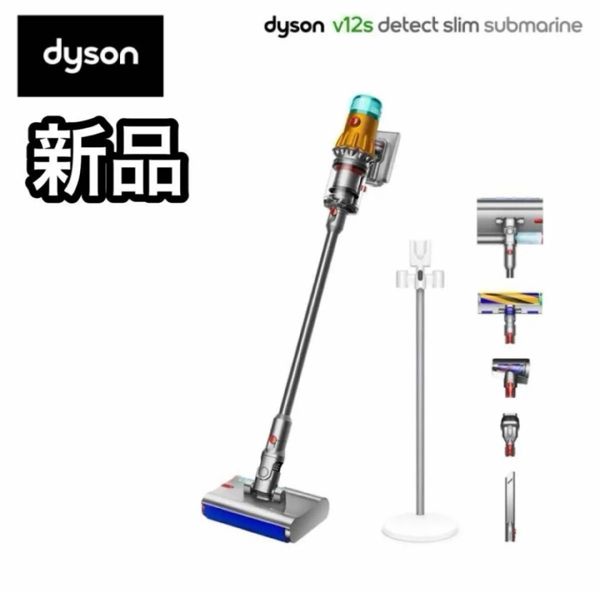 新品 Dyson V12s Detect Slim Submarine SV46SU サイクロンクリーナー 掃除機 水拭き