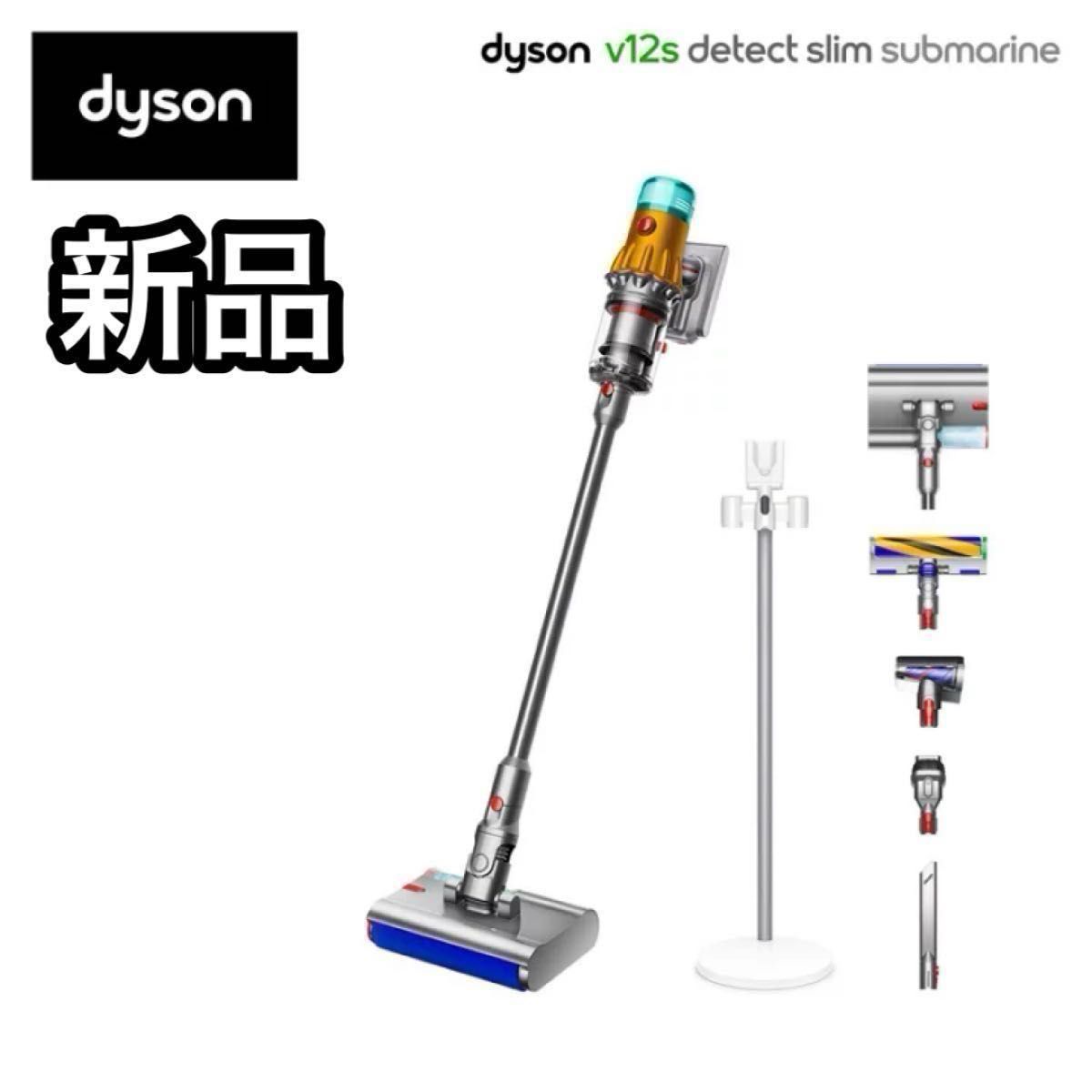 新品 Dyson V12s Detect Slim Submarine SV46SU サイクロンクリーナー 掃除機 水拭き