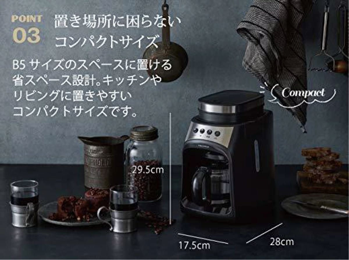 新品 recolte レコルト グラインド & ドリップコーヒーメーカー フィーカ ブラック 4cup RGD-1BK ブラック 