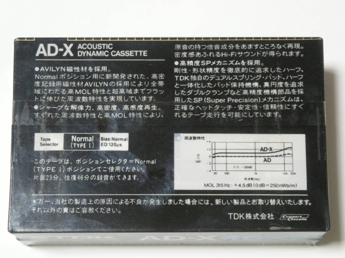 TDK ティーディーケー AD-X 46分 2本パック ノーマルポジション カセットテープ ACOUSTIC DYNAMIC CASSETTEの画像2