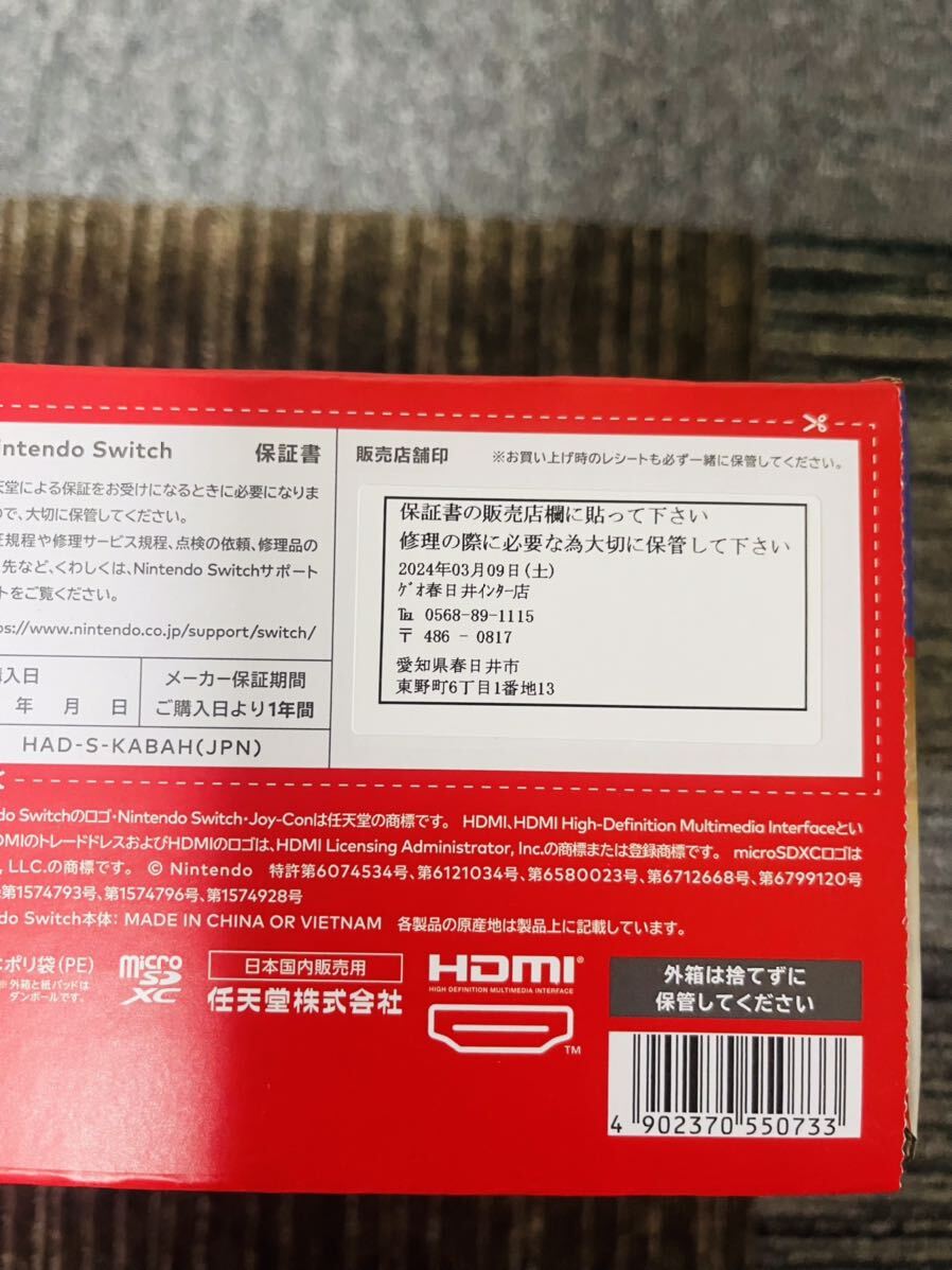 未使用 任天堂 スイッチ Switch Nintendo HAD-S-KABAH ネオンブルー Joy-Con ネオンレッド_画像7
