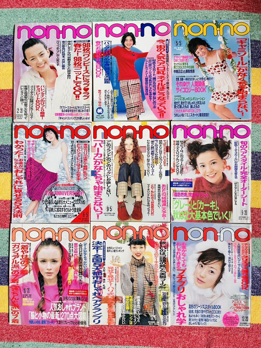 non・no ノンノ 29冊まとめて 1997年 1998年 1999年 2000年 2001年 セット ファッション 雑誌 non-no 集英社の画像2