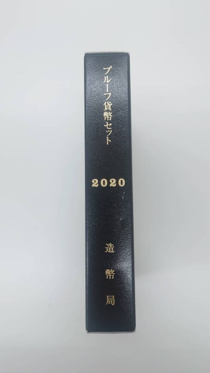 5673 　 2020年 令和2年 通常プルーフ貨幣セット 額面666円 造幣局 年銘板有 全揃い 記念硬貨 記念貨幣 限定貨幣_画像1