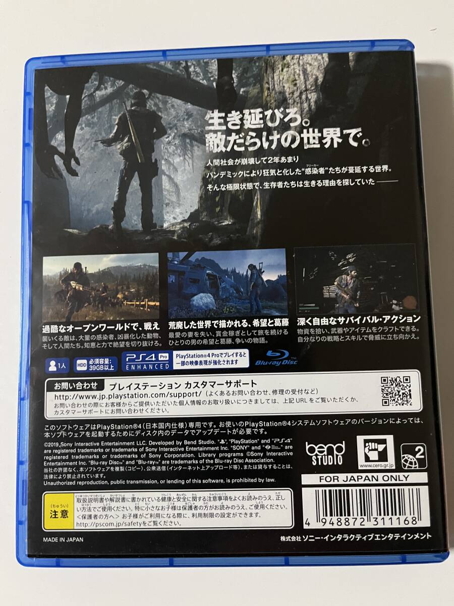 PS4　DAYS　GONE　デイズ ゴーン　通常版・日本語版_画像2