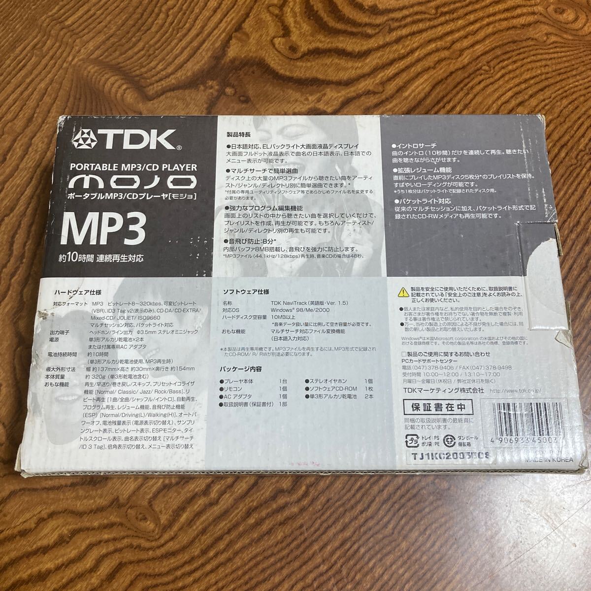 TDK ポータブルMP3、ポータブルCDプレーヤーMOJO 動作品 CD-MP1210SVの画像9