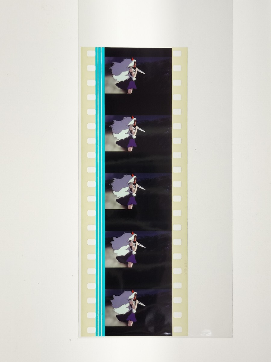 もののけ姫　35mm　フィルム　スタジオジブリ PRINCESS MONONOKE　屋根の上に立つサン_画像2