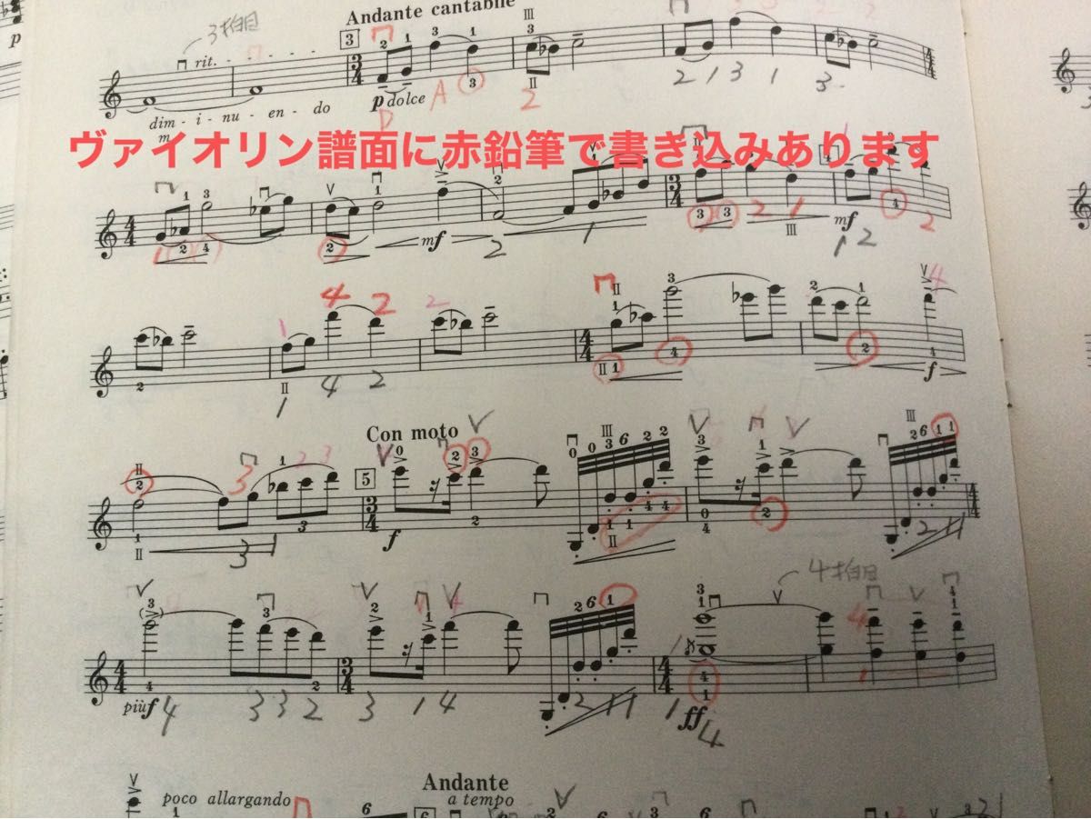 ヴァイオリン　ヴァイオリン・ソロとピアノための　ファンタジー　團　伊玖磨　中古譜面