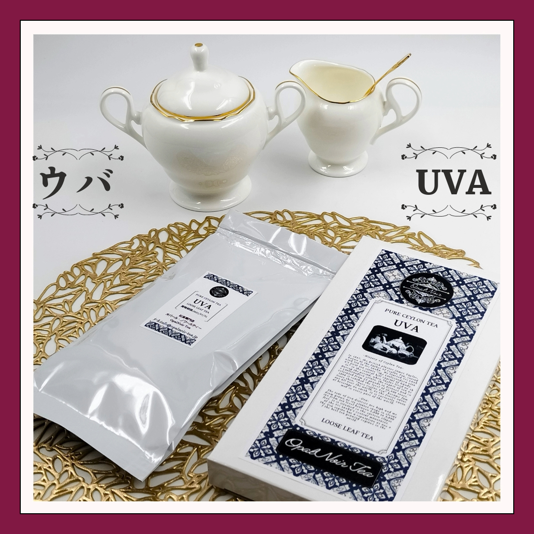 【お試し価格＊オープン記念＊】＊世界三大銘茶＊セイロン紅茶「ウバ産」 紅茶茶葉 （BOP）125g＊ミルクティーにもどうぞ＊スリランカ産 _ミルクティーにもおすすめ