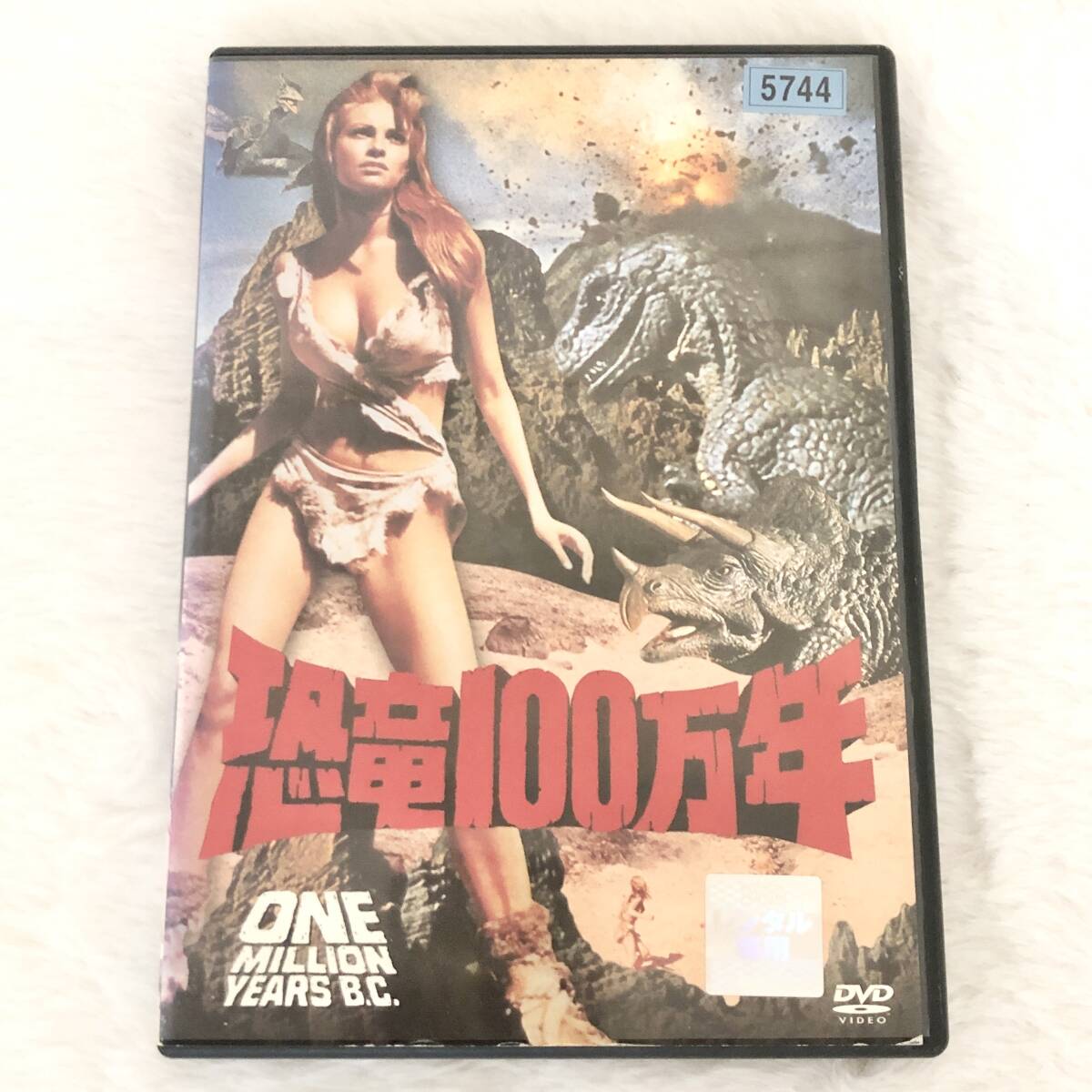 送料180円/1枚 【DVD】『恐竜100万年』ラクウェル・ウェルチ／レイ・ハリーハウゼン特殊視覚効果_画像1