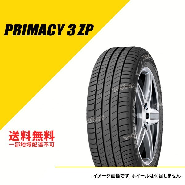 送料無料 新品 ミシュラン プライマシー 3 ZP 205/55R16 91W ランフラット サマータイヤ 205-55-16 [CAI871732]_プライマシー 3