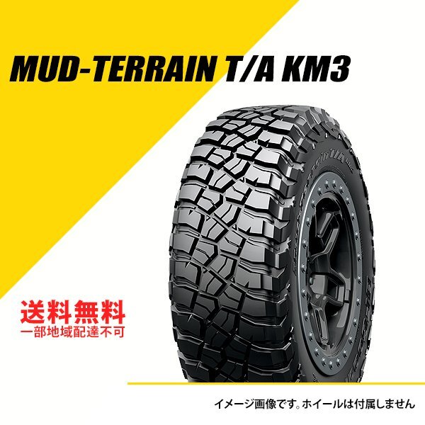 送料無料 新品 BFグッドリッチ マッドテレーン T/A KM3 LT205/80R16 111/108Q LRE RBL サマータイヤ オフロードタイヤ [CAI936561]_マッドテレーン T/A KM3