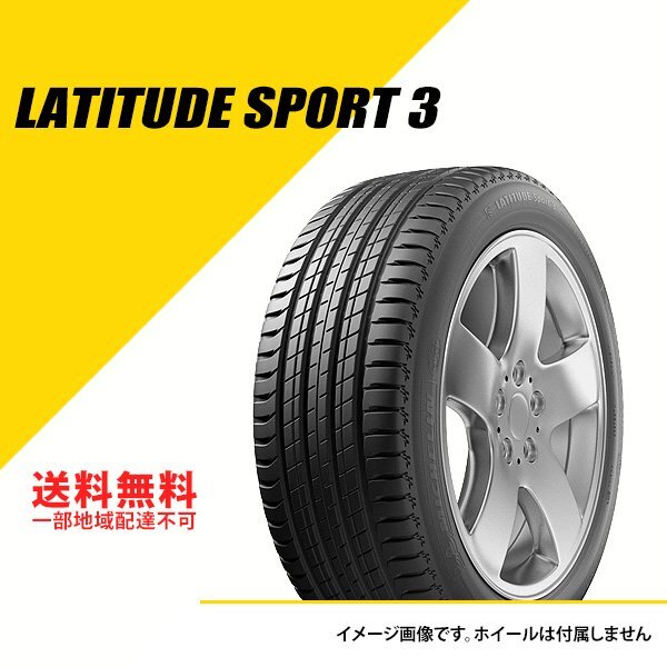 送料無料 新品 ミシュラン ラティチュード スポーツ 3 295/35R21 103Y N2 ポルシェ承認 サマータイヤ 295-35-21 [CAI087348]_ラティチュード スポーツ 3