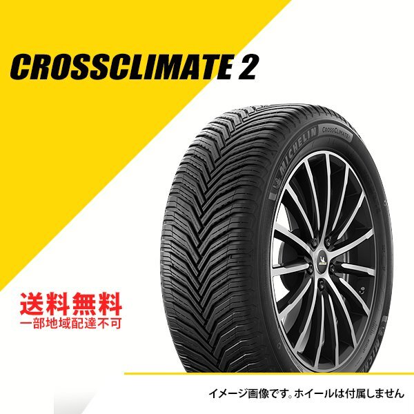 送料無料 新品 ミシュラン クロスクライメート 2 235/55R19 105H XL VOL ボルボ承認 オールシーズンタイヤ 235-55-19 [CAI422091]_クロスクライメート 2