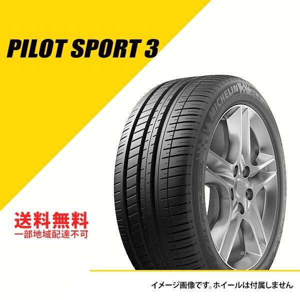 送料無料 新品 4本セット ミシュラン パイロット スポーツ 3 195/50R15 86V XL DT サマータイヤ 195-50-15 [CAI173401]_パイロット スポーツ 3