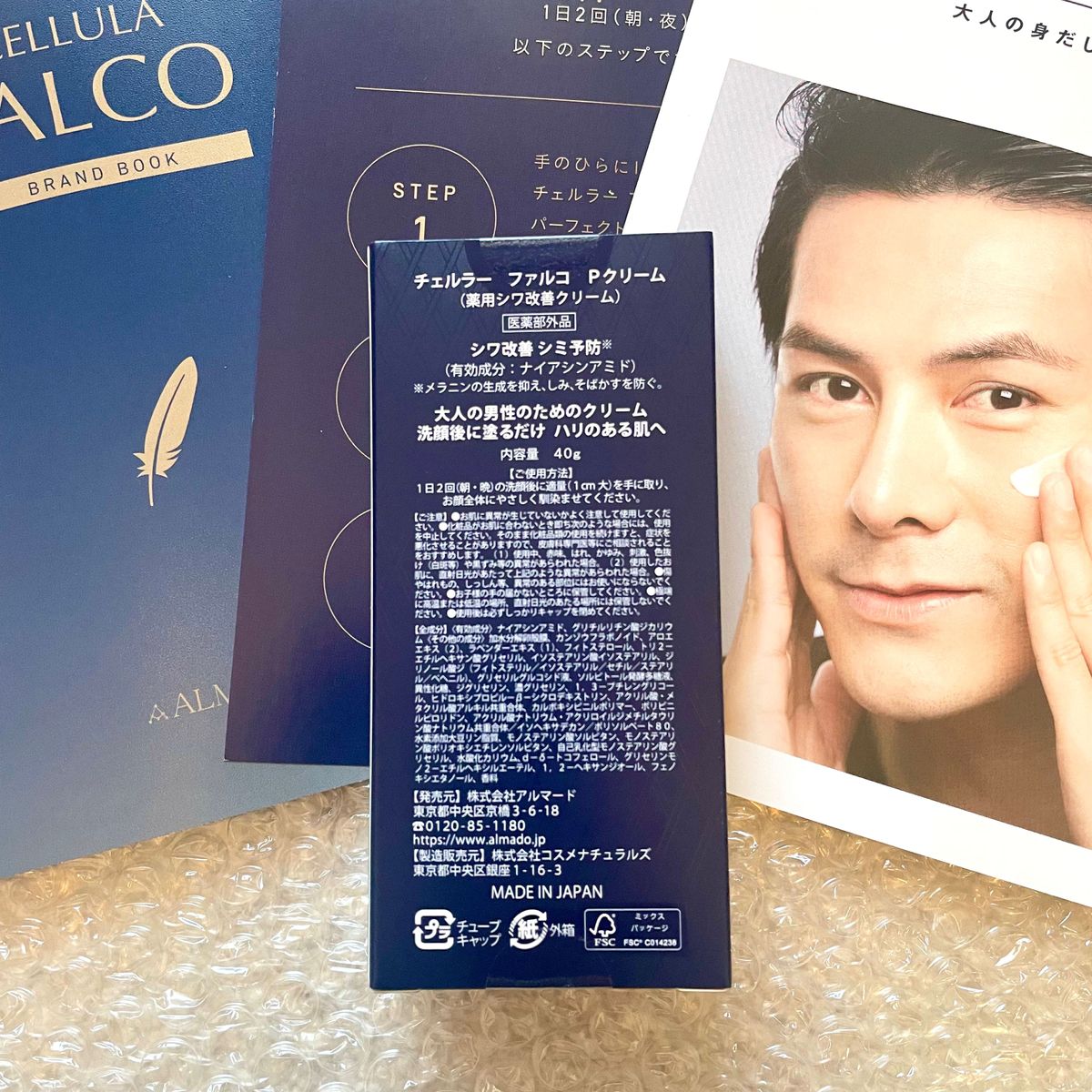 未開封新品】チェルラー ファルコ Pクリーム 40g 男性用 未開封新品】チェルラー ファルコ Pクリーム 40g 男性用
