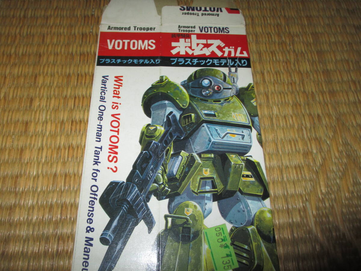  hippopotamus ya Armored Trooper Votoms chewing gum scope dog package large river .. man Bottoms 