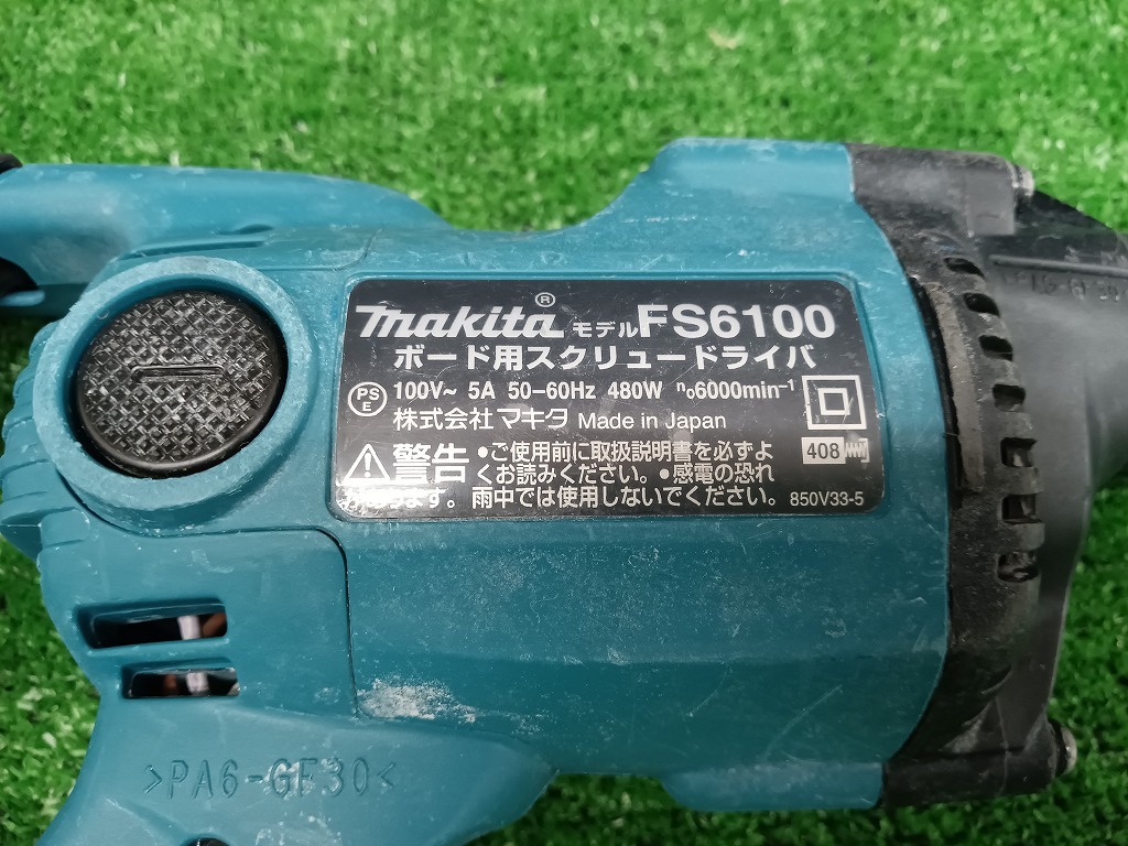 中古品 マキタ makita ボード用スクリュードライバ FS6100_画像4