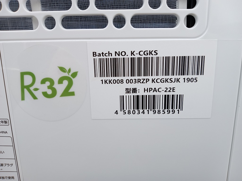 中古品 ハイセンスジャパン Hisense 冷媒R32 スポットエアコン HPAC-22E 能力2.0/2.2kW 消費電力0.62/0.72kW 対応窓寸法60～75cm_画像5