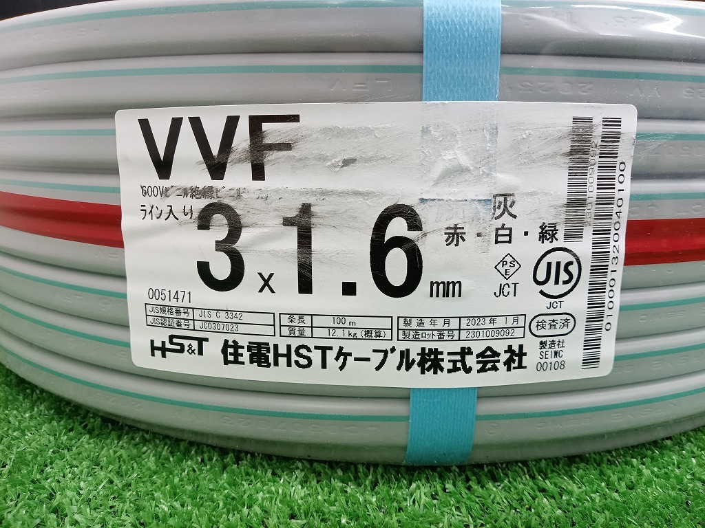 未使用品 住電日立ケーブル VVFケーブル ライン入り VVF 3×1.6mm 赤 白 緑 【3】_画像3