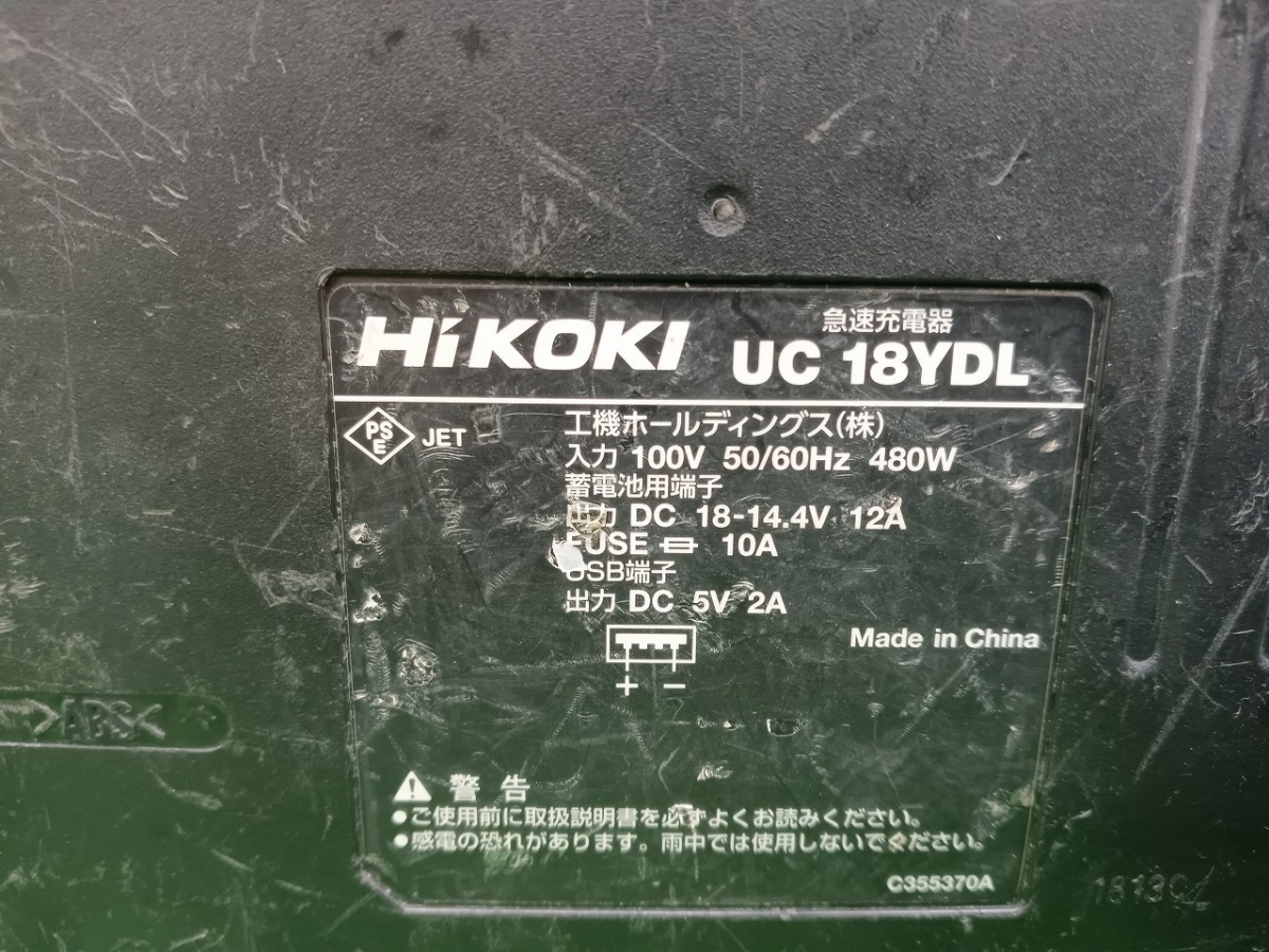  б/у товар HiKOKI высокий ko-ki14.4~18V для быстрое зарядное устройство UC18YDL USB терминал есть [1]