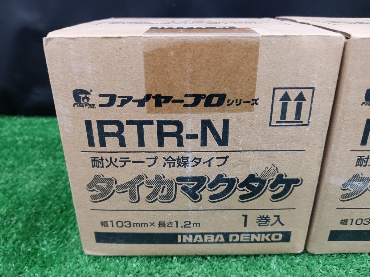 未開封 未使用品 INABA 因幡 耐火テープ 冷媒タイプ タイカマクダケ IRTR-N 2巻_画像2