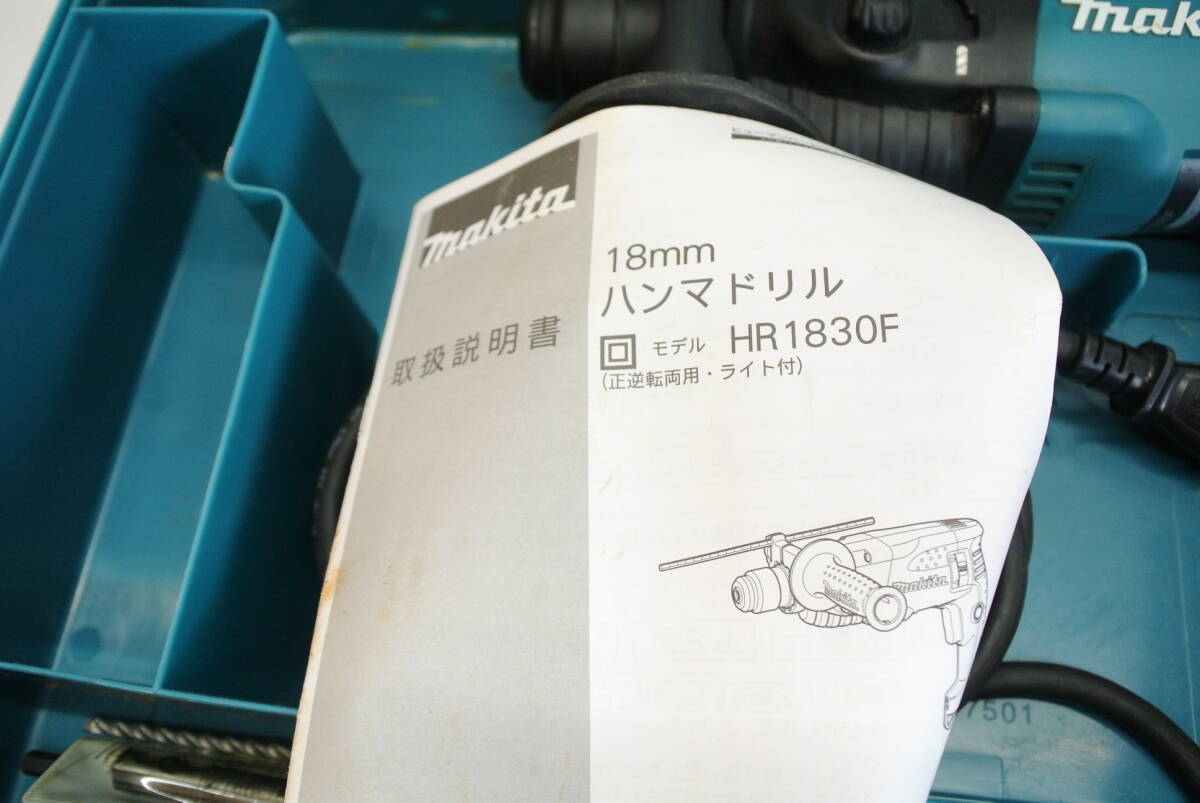 マキタ 18mmハンマドリル HR1830F ケース付き動作品動作確認済みの画像4