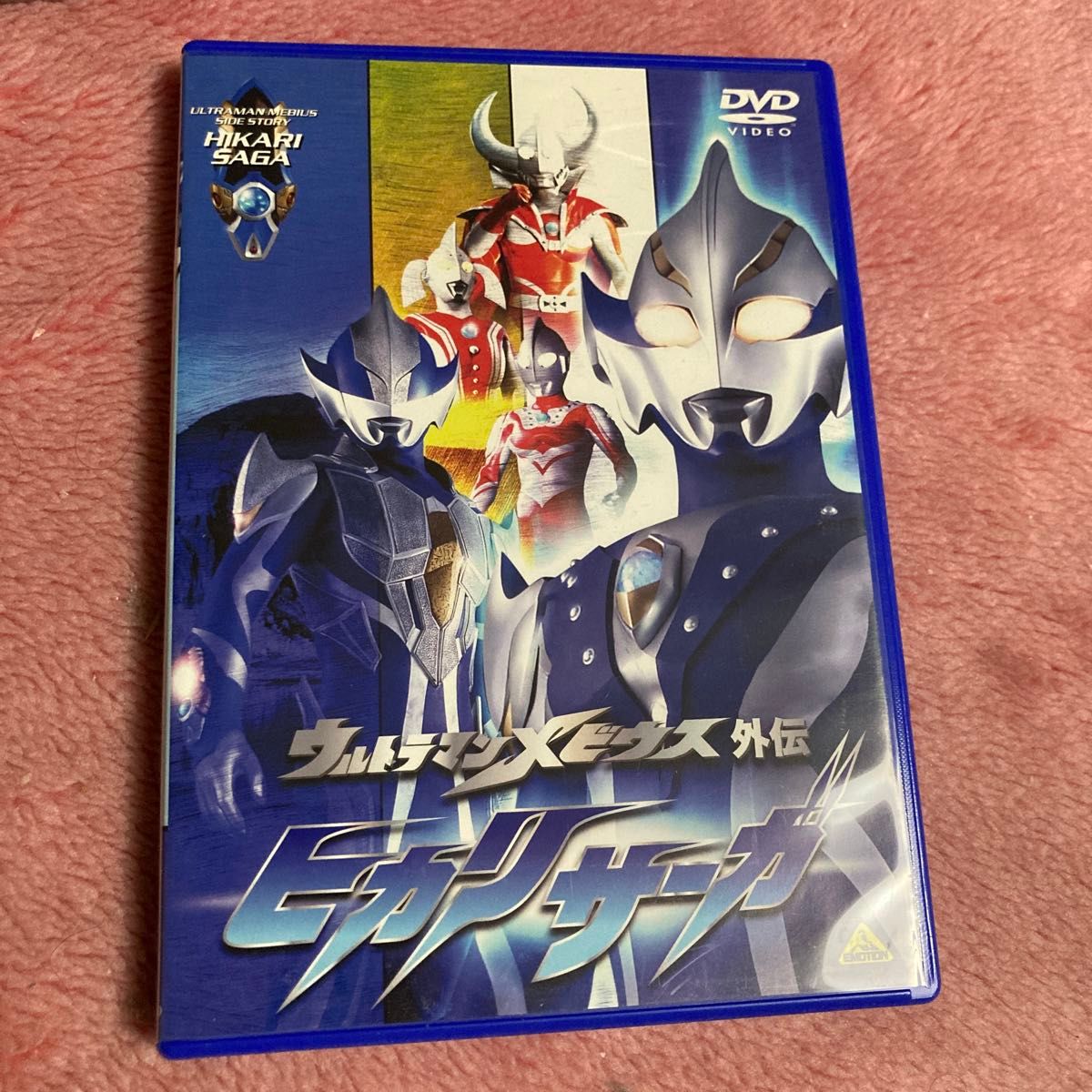 ウルトラマンメビウス外伝 ヒカリサーガ／円谷一夫 （監修、製作） 難波圭一 （ウルトラマンヒカリ） 小倉優子 （アーブ）