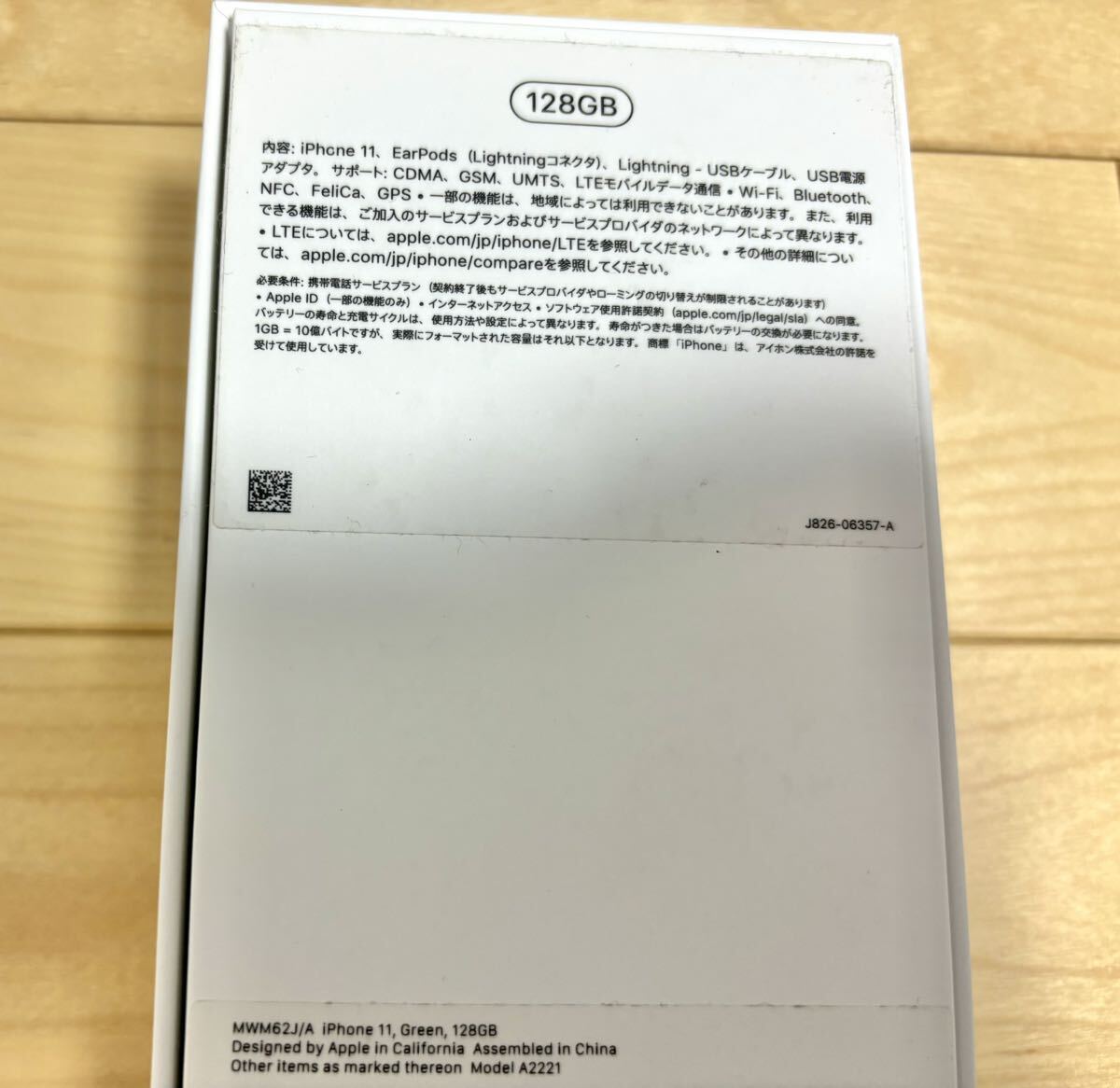 iPhone11 128GB グリーン SIMフリー 付属品 揃ってます 送料無料 Apple ストアにて購入 _画像10