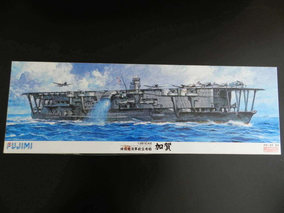  Fujimi 1/350 Japan navy aviation ..... kit . Fujimi original etching parts,.. exclusive use tree . board seal,bete Ran model . 9 type height angle .. basis etc. 