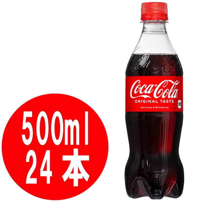 【24本】コカコーラ 500ml 1ケース_画像1