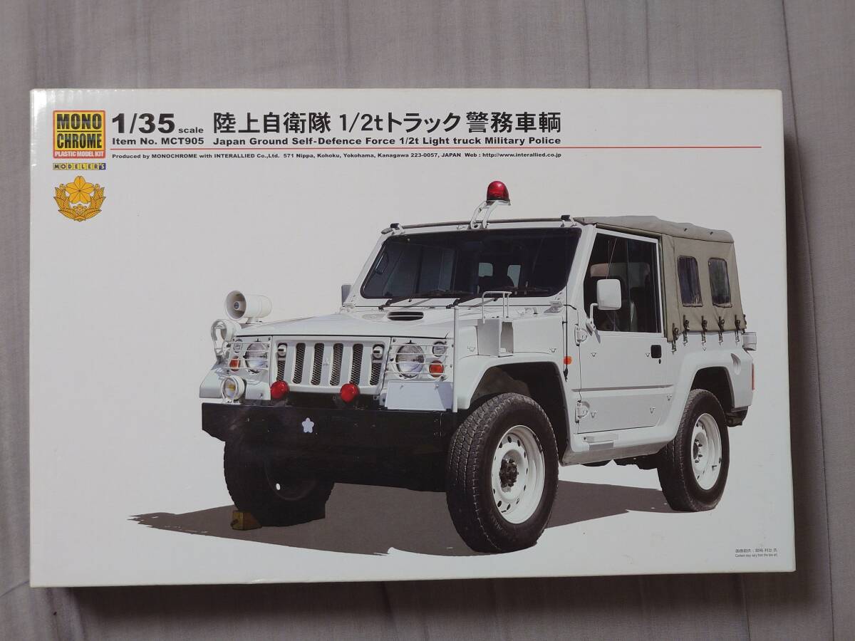  monochrome -mMONOCHROME 1/35 Ground Self-Defense Force 1/2t truck .. vehicle 