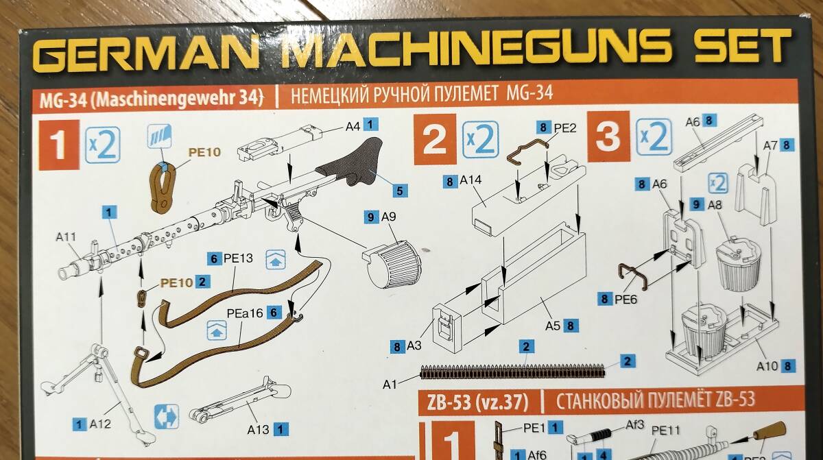  postal 300 jpy other * Tamiya new product. machine gun team . optimum? Mini art 1/35 Germany army machine gun set MG34×2 number MG42×2 number Czech made ZB Vz37 heavy equipment . gun 