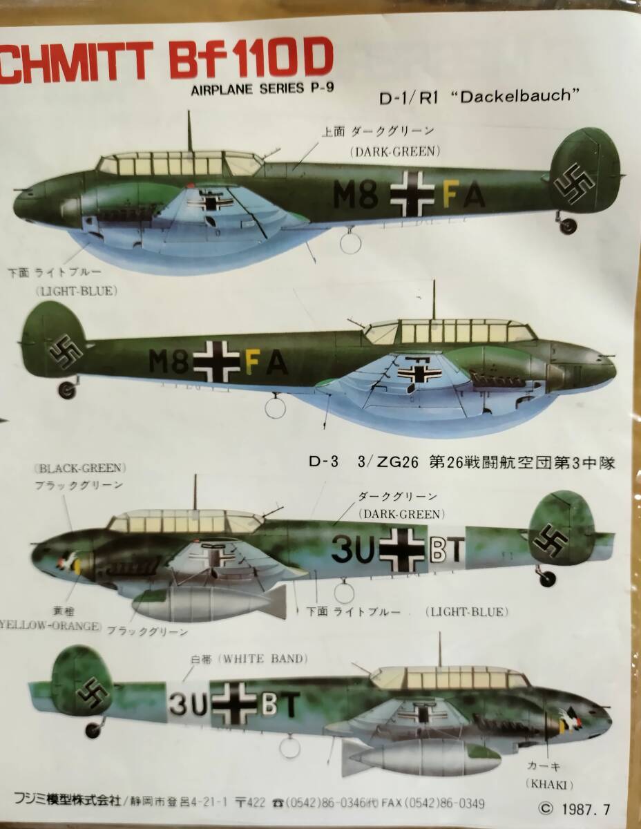 〒140円/ゆうパケット/ネコポス230円他 デカール/カラー図のみ!フジミ1/72 ドイツ空軍 双発戦闘機 駆逐機 メッサーシュミットBf110C/Bf110D_画像7