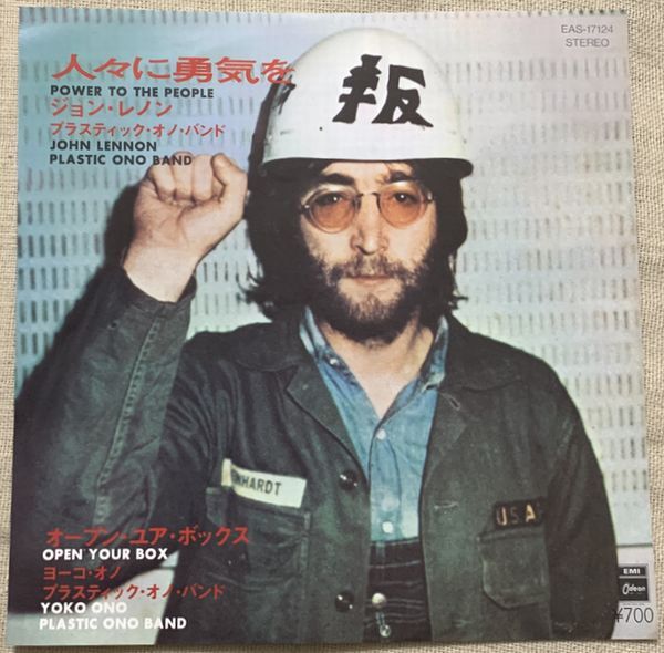 ◇◇JOHN LENNON(ジョン・レノン)【PLASTIC ONO BAND(ジョンの魂 ◇◇JOHN LENNON(ジョン・レノン)【PLASTIC ONO BAND(ジョンの魂