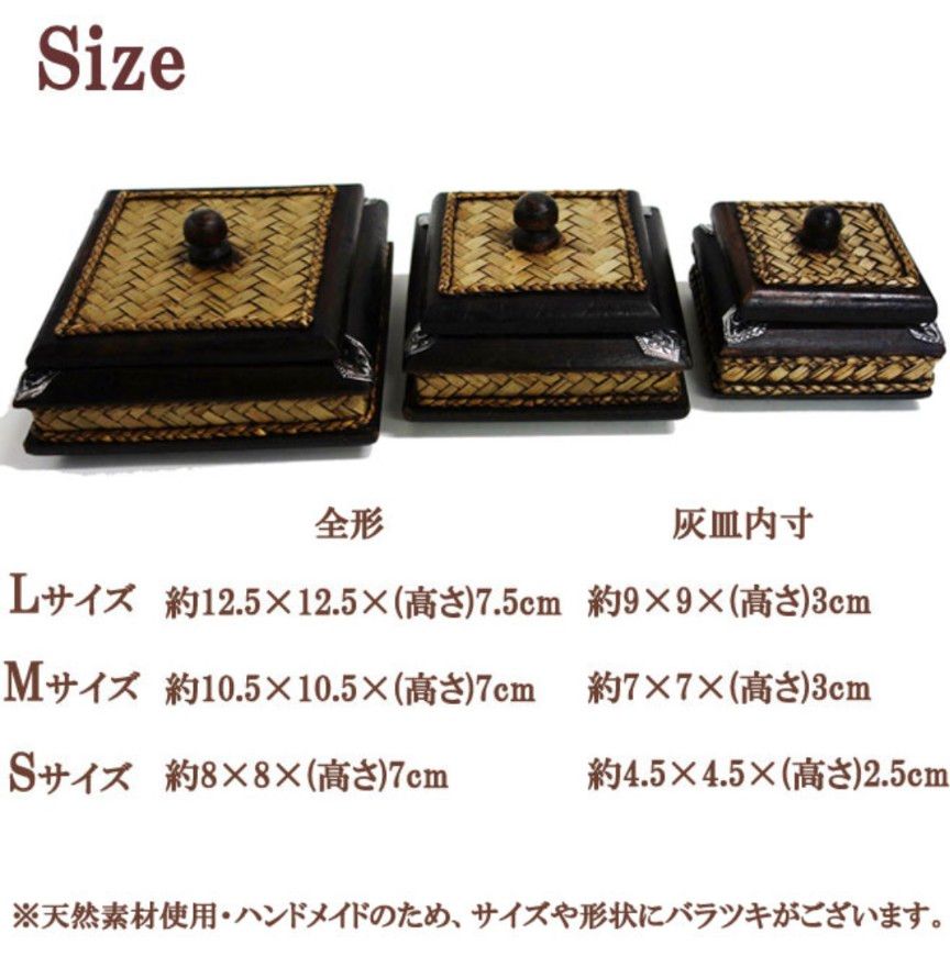 【2個Set】 エスニック 灰皿 フタ付き アッシュトレイ 木製 小物入れ