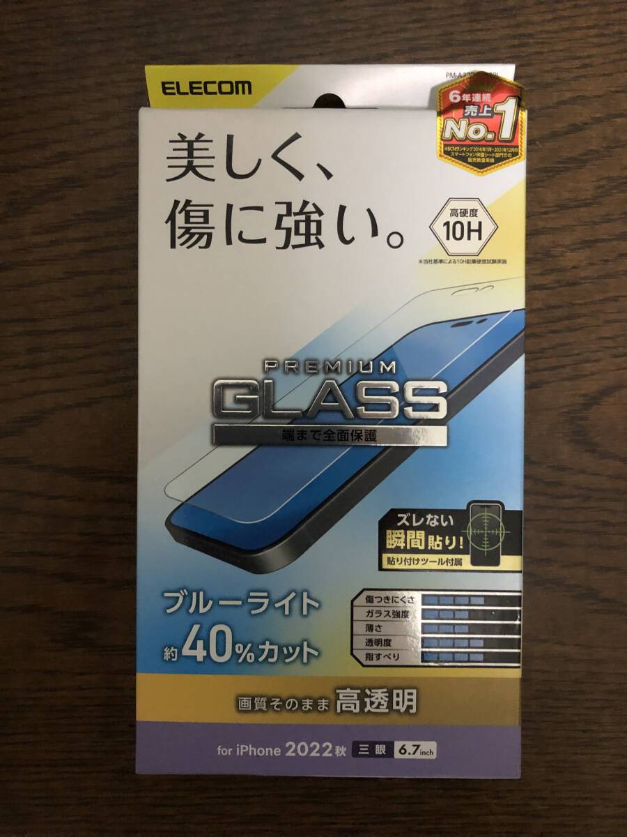 ELECOM アイフォン　硬質ガラス　6.7インチ　三眼_未開封　未使用