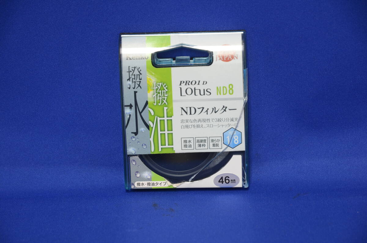 Kenko★46mm ケンコー PRO1D Lotus ND8 撥水 撥油 ND フィルター_画像1