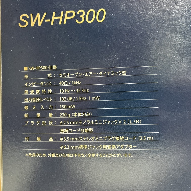 SOUND WARRIOR( sound Warrior / castle under industry ) headphone SW-HP300 extra ( balance cable ) attached 
