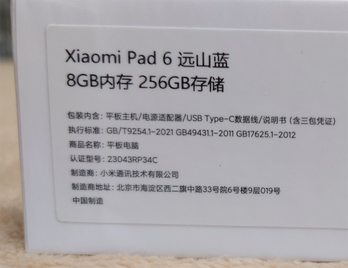 Xiaomi Pad 6 8GB/256GB ミストブルー 中国版 中古動作品 BLU済 miui14 ガラスフィルム、ケース付き_画像6