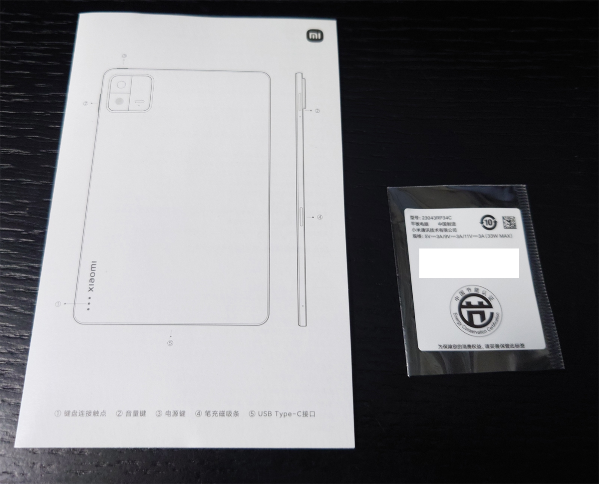 Xiaomi Pad 6 8GB/256GB ミストブルー 中国版 中古動作品 BLU済 miui14 ガラスフィルム、ケース付き_画像8