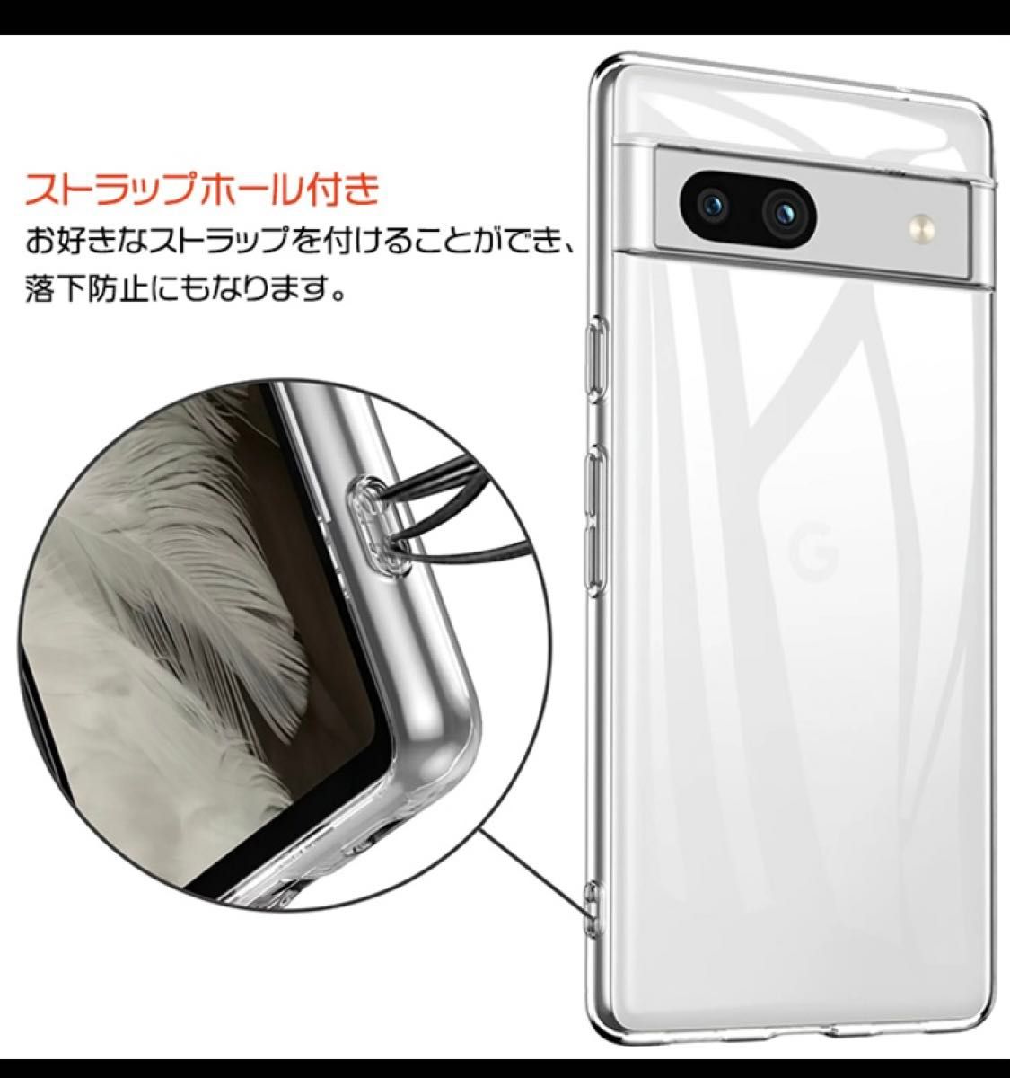 Google Pixel 7a ケース カバー 透明　ソフトケース TPU