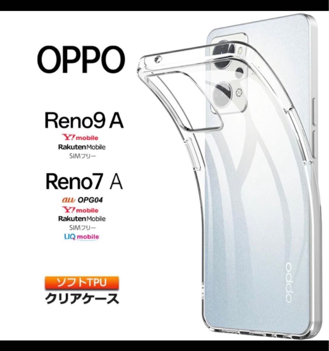 OPPO Reno7 A TPU スマホケース&ガラスフィルムセット