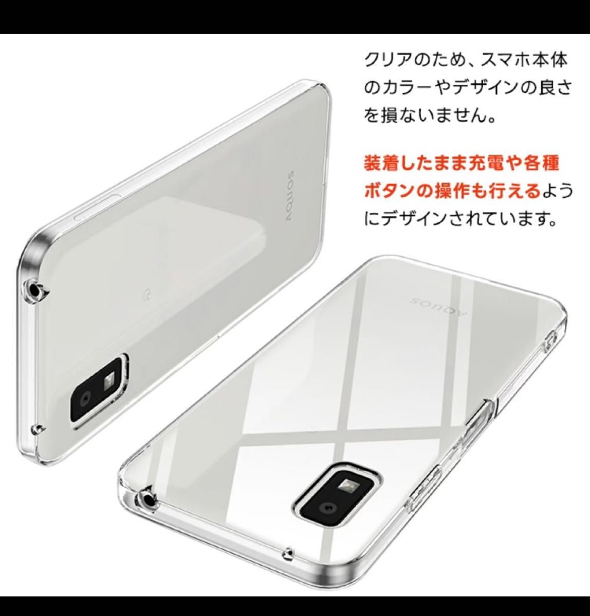 AQUOS wish3 ソフトTPU  ケース　