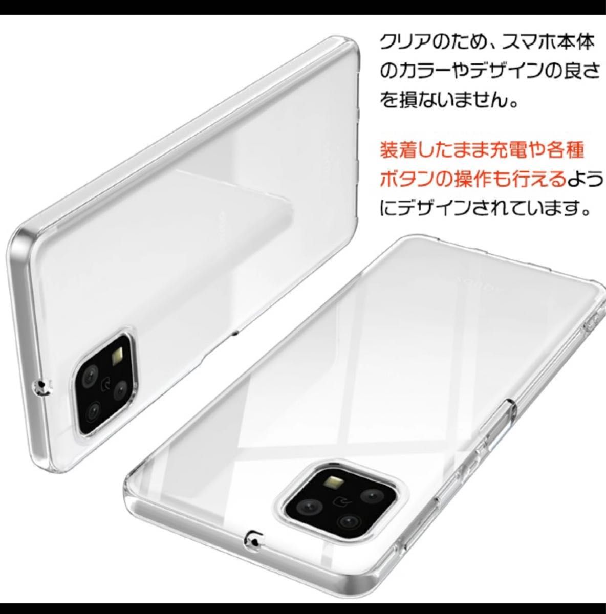 AQUOS sense6　ソフトケース カバー TPU クリア ケース&ガラス保護フィルム　セット