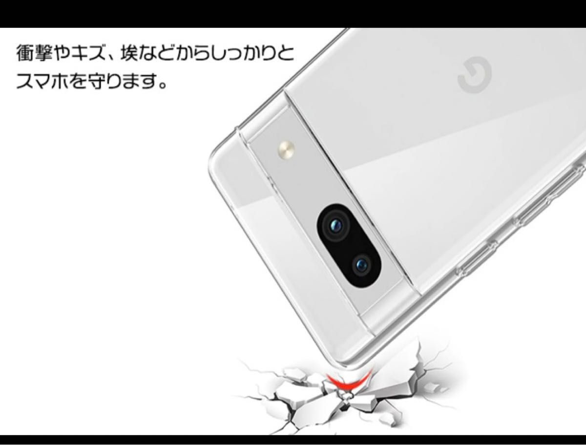 Google Pixel 7a ケース カバー 透明　ソフトケース TPU&ガラス保護フィルム　セット