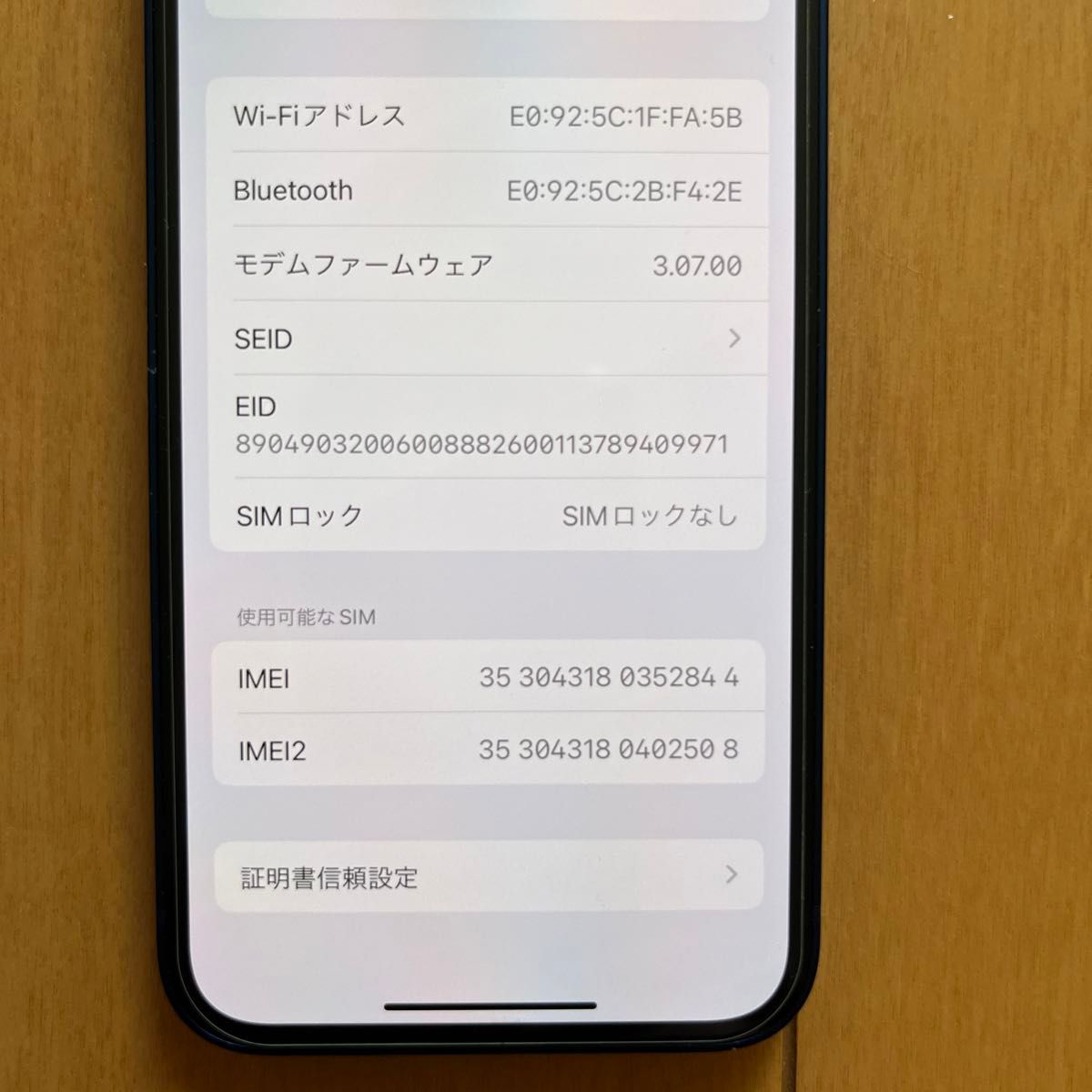 iPhone12 mini 128GB  ブルー