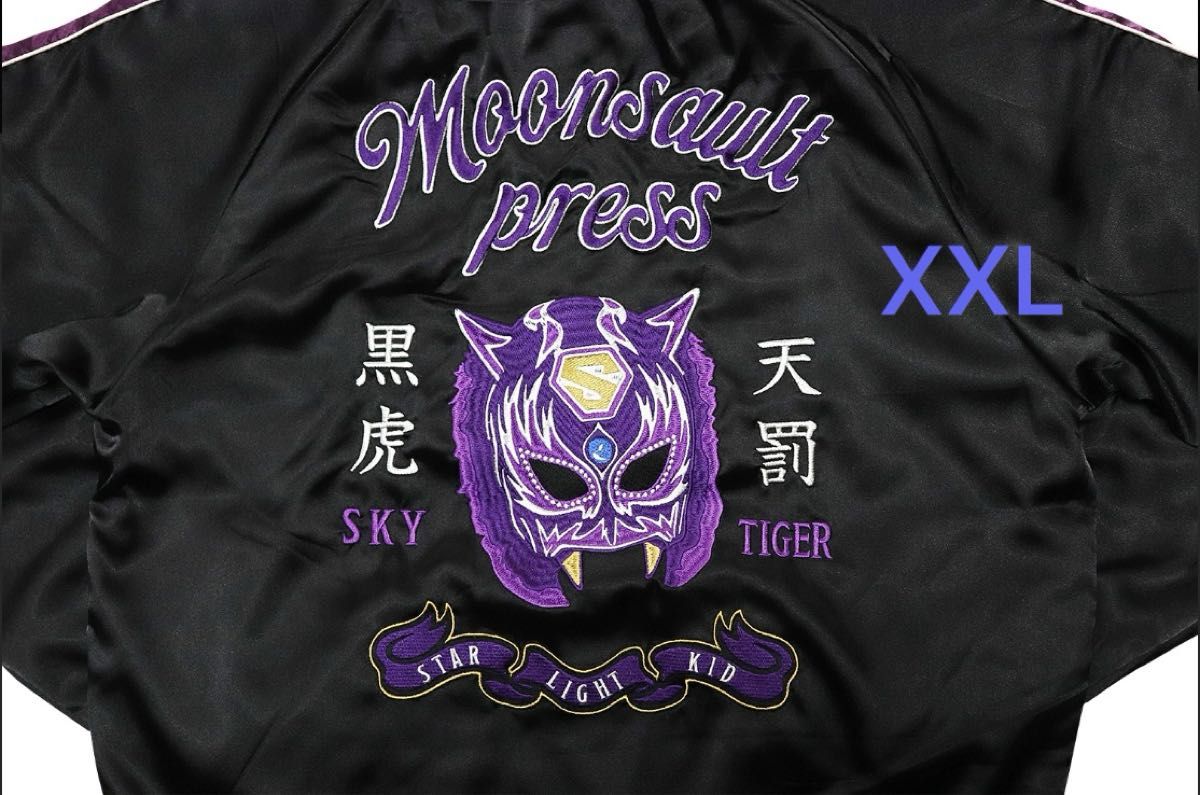 スターライトキッド スカジャン XXL リバーシブル スターダム スターライトキッド スカジャン XXL リバーシブル スターダム