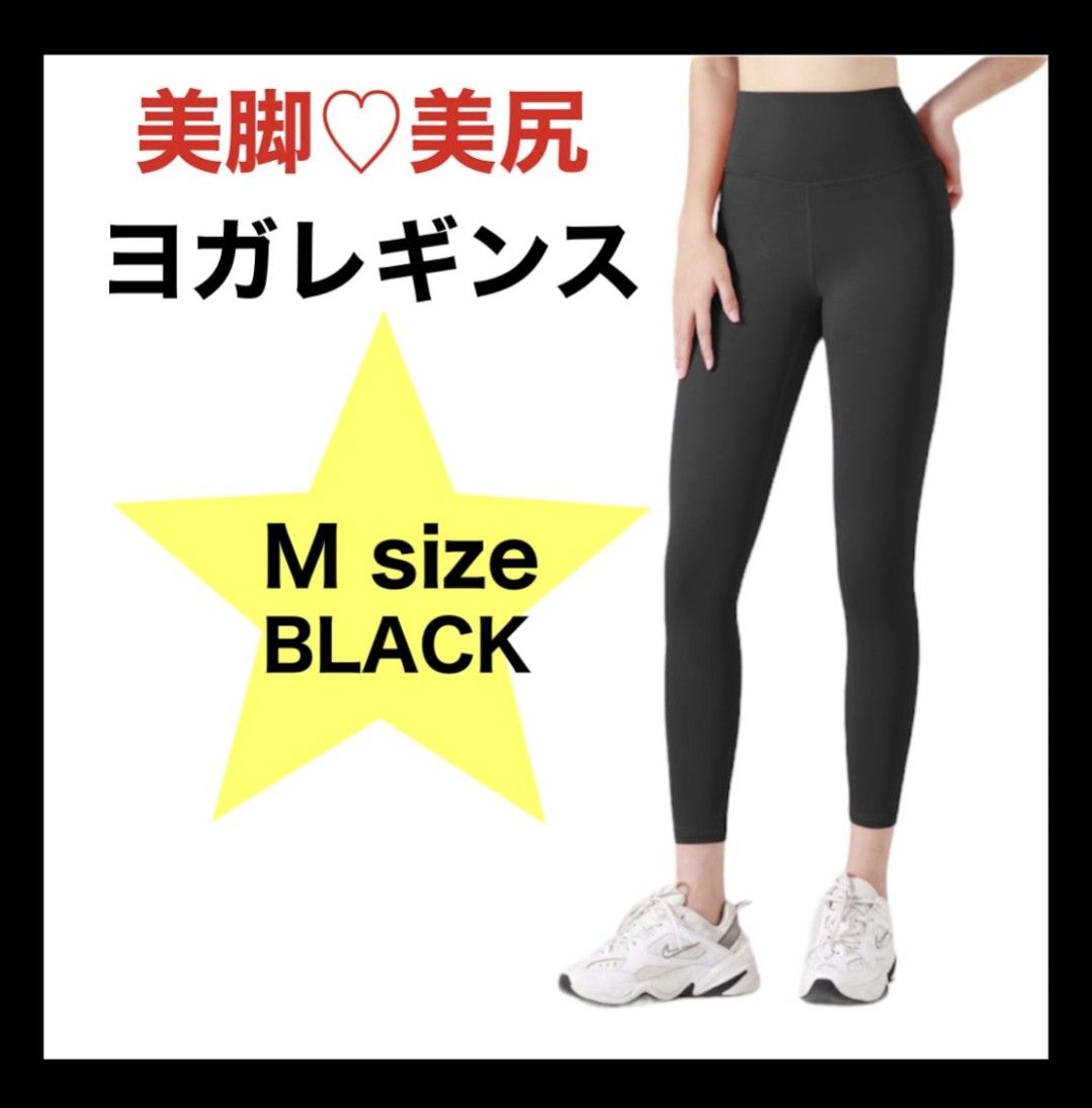 ②ヨガパンツ レギンス スポーツレディース ストレッチパンツ ジム ウェア M