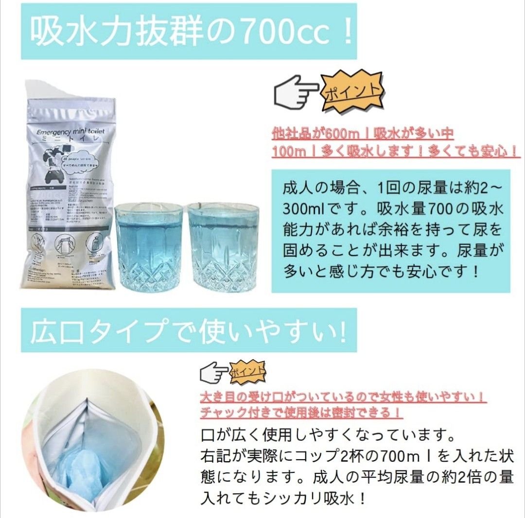 ①携帯トイレ 簡易トイレ 10枚セット 防災 災害 キャンプ  非常用トイレ 渋滞 