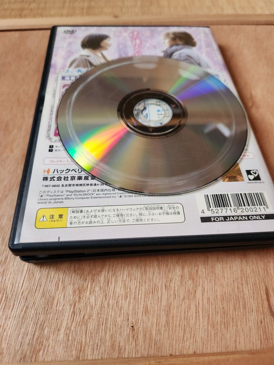 【PS2】 パチってちょんまげ達人15 ぱちんこ冬のソナタ 2